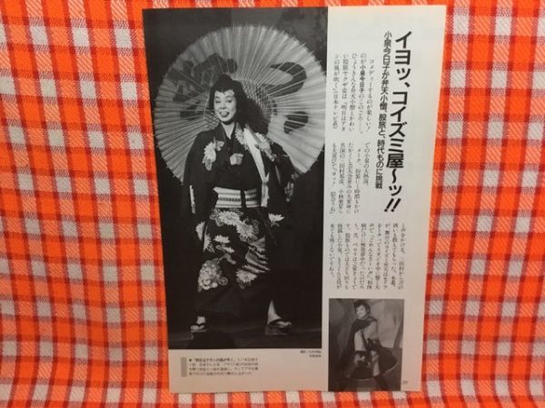Cn 切抜き 小泉今日子今井美樹西郷輝彦古尾谷雅人藤井フミヤ 明日はアタシの風が吹く 時代ものに挑戦 意外とシングルガール アイドル 芸能人 売買されたオークション情報 Yahooの商品情報をアーカイブ公開 オークファン Aucfan Com Cn 切抜き 小泉今日子今井美樹西郷輝彦古尾谷雅人藤井フミヤ 明日はアタシの風が吹く 時代ものに挑戦 意外とシングルガール アイドル 芸能人 売買されたオークション情報 Yahooの商品情報をアーカイブ公開 オークファン Aucfan Com