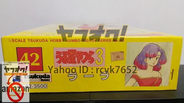  Yahoo auc Urusei Yatsura li жесткость мой Rav la-la jumbo фигурка гараж комплект resin комплект yaf высота .. прекрасный ..-...3Oap