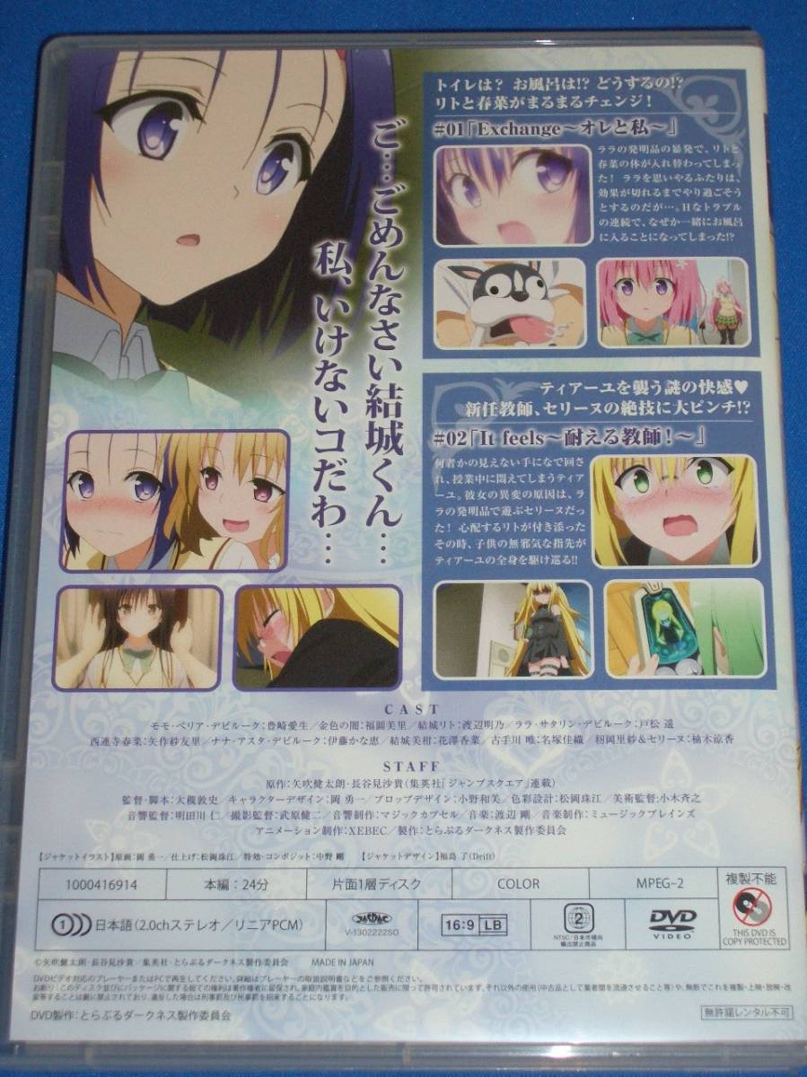 To Loveる とらぶる ダークネス Ova3 Dvd Buyee Buyee Japanese Proxy Service Buy From Japan Bot Online