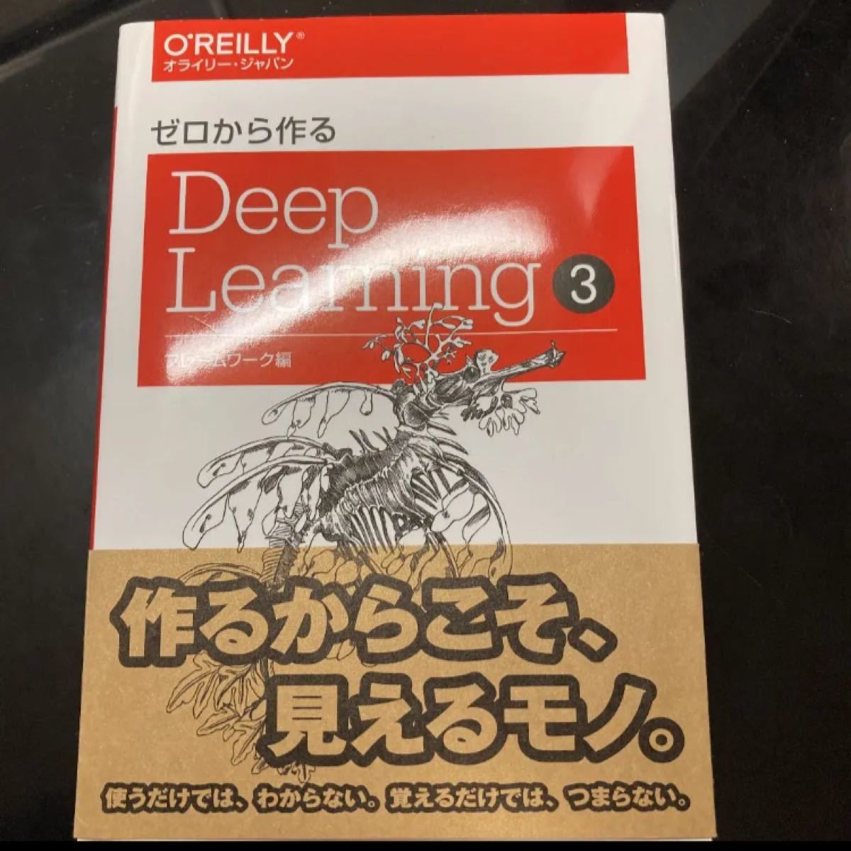 ゼロ から 作る deep learning 3