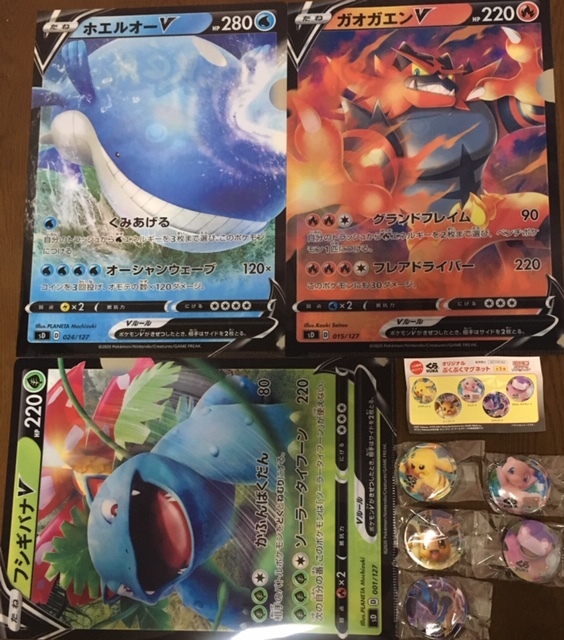 Tanakasan Shop 送料無料 くら寿司 第1弾 ポケモンカード柄クリアファイル全3種 ぷくぷくマグネット フルコンプ カードゲームグッズ セット ホエルオーv Tanakasan Shop 送料無料 くら寿司 第1弾 ポケモンカード柄クリアファイル全3種 ぷくぷくマグネット フルコンプ カードゲームグッズ セット ホエルオーv