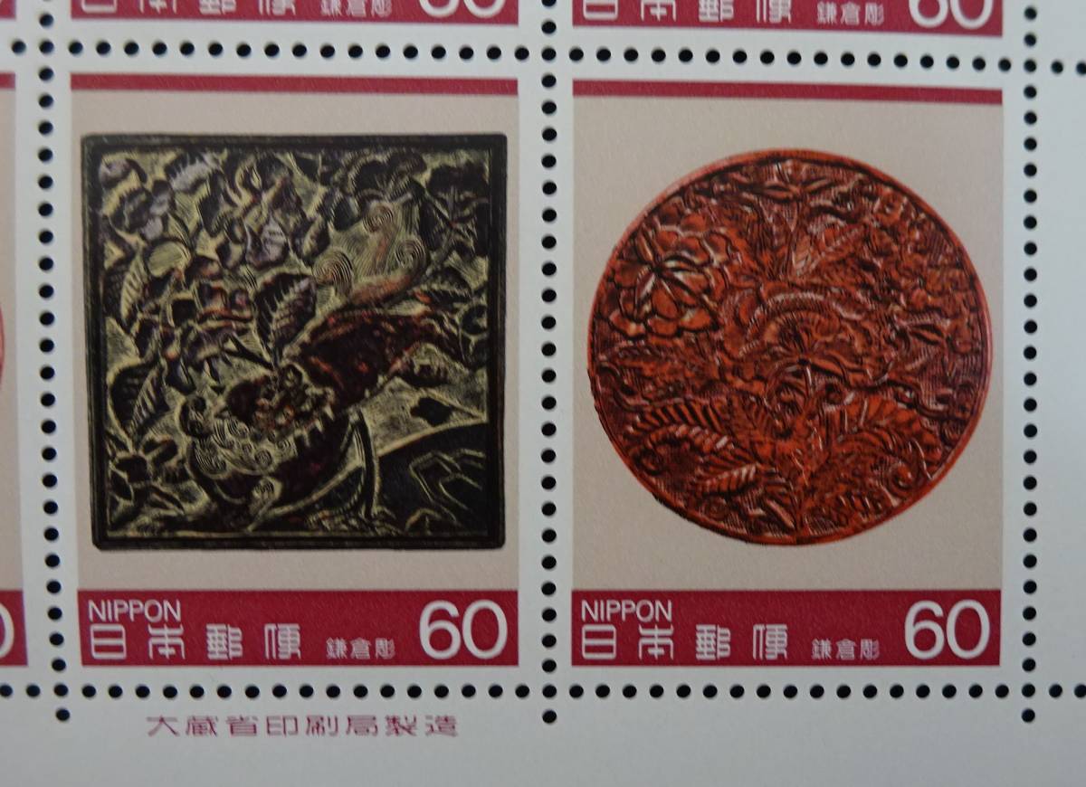 記念切手 伝統的工芸品シリーズ 第４集 鎌倉彫 1985年 昭和60年 60円20枚 シート 特殊切手 未使用 ランクBの画像2