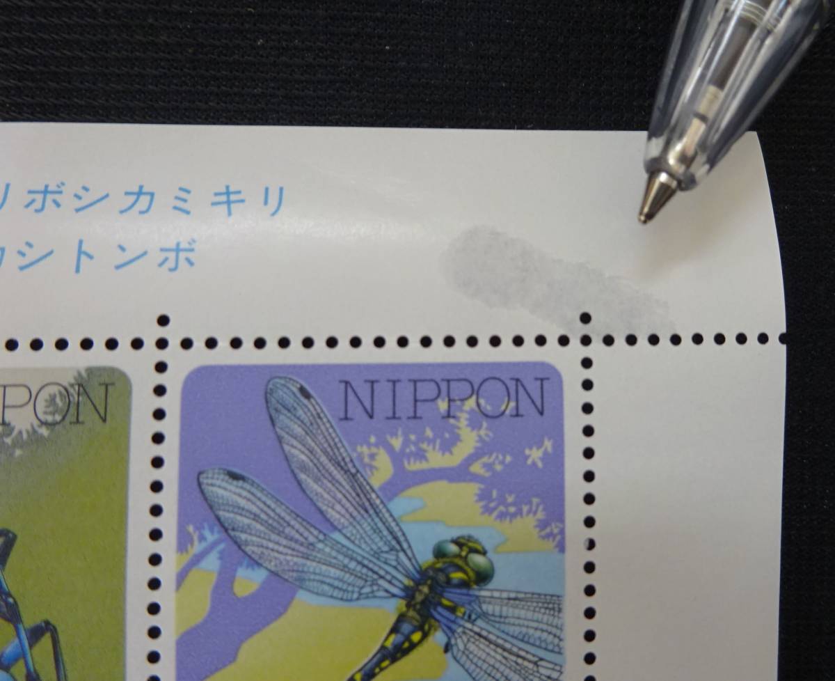 記念切手 昆虫シリーズ 第１集 ルリボシカミキリ ムカシトンボ 1986年 昭和61年 60円20枚 シート 特殊切手 未使用 ランクBの画像3
