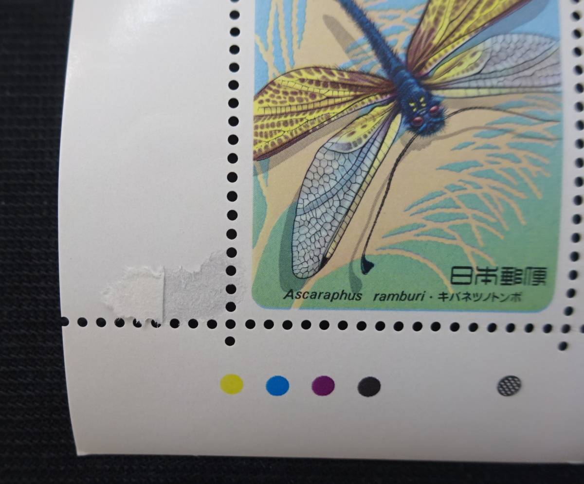 記念切手 昆虫シリーズ 第5集 キバネツノトンボ ヒゲコガネ 1987年 昭和62年 60円20枚 シート 特殊切手 未使用 ランクBの画像3