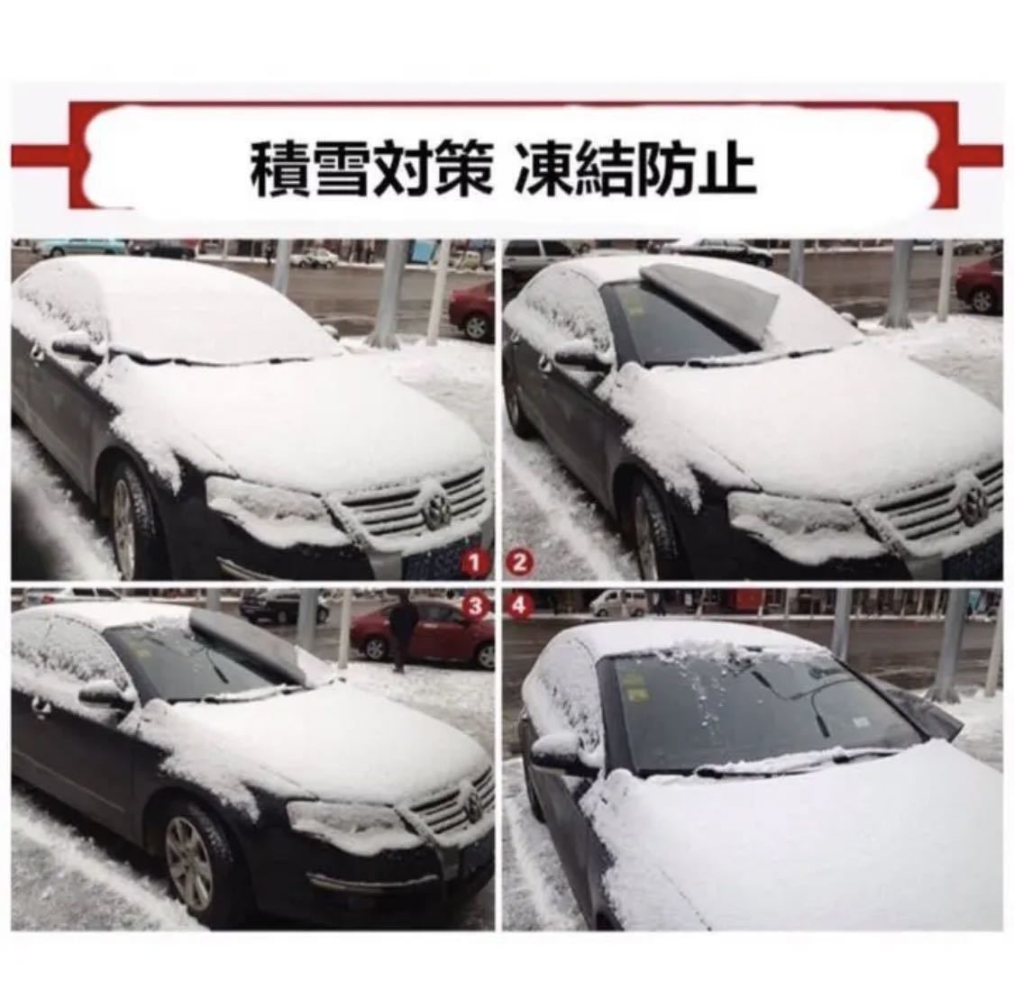 サンシェード 日除け 凍結防止カバー 積雪防止　カバー　自動車④_画像5