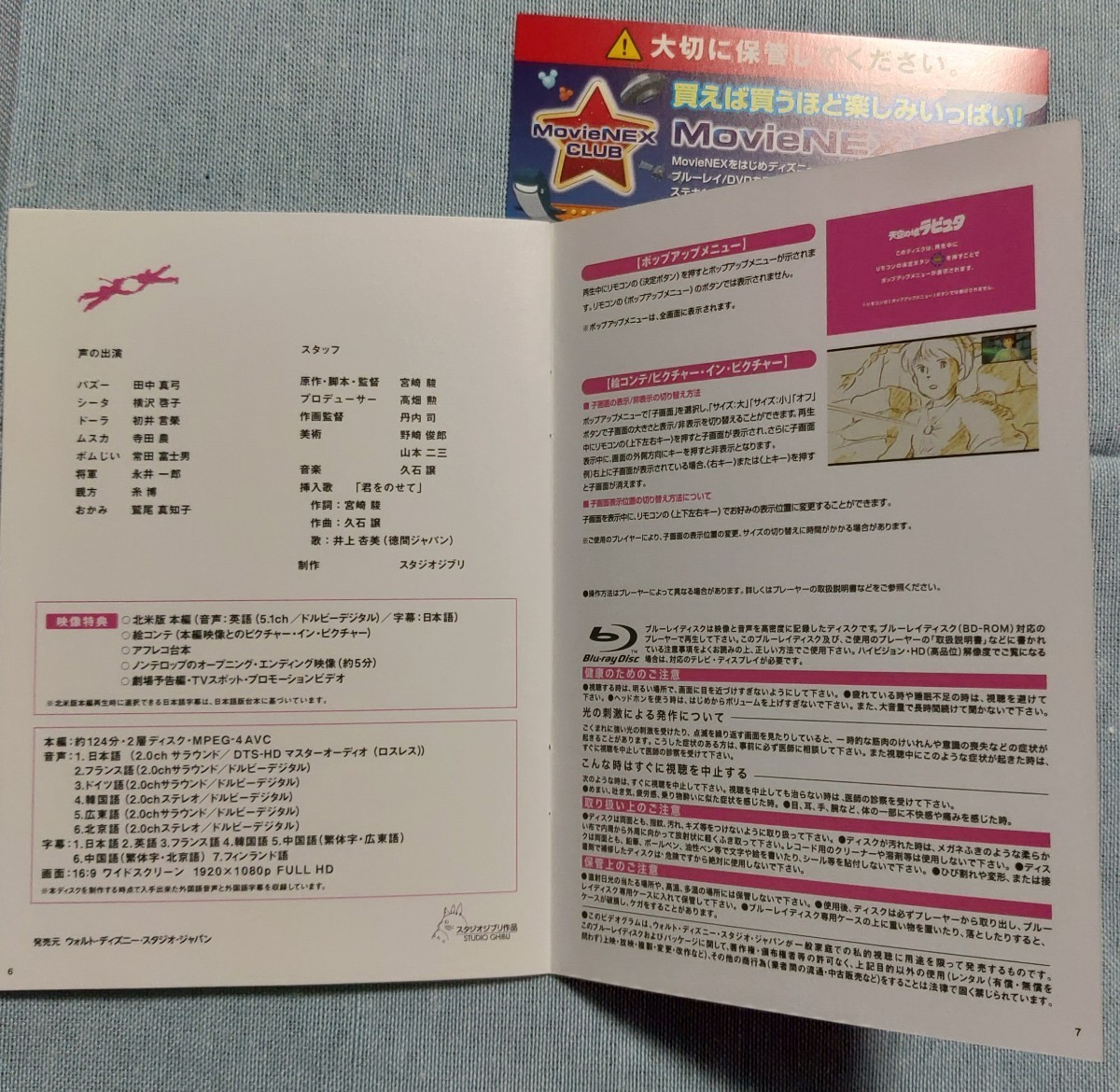 Paypayフリマ 天空の城ラピュタ Blu Ray 宮崎駿 ジブリ Paypayフリマ 天空の城ラピュタ Blu Ray 宮崎駿 ジブリ