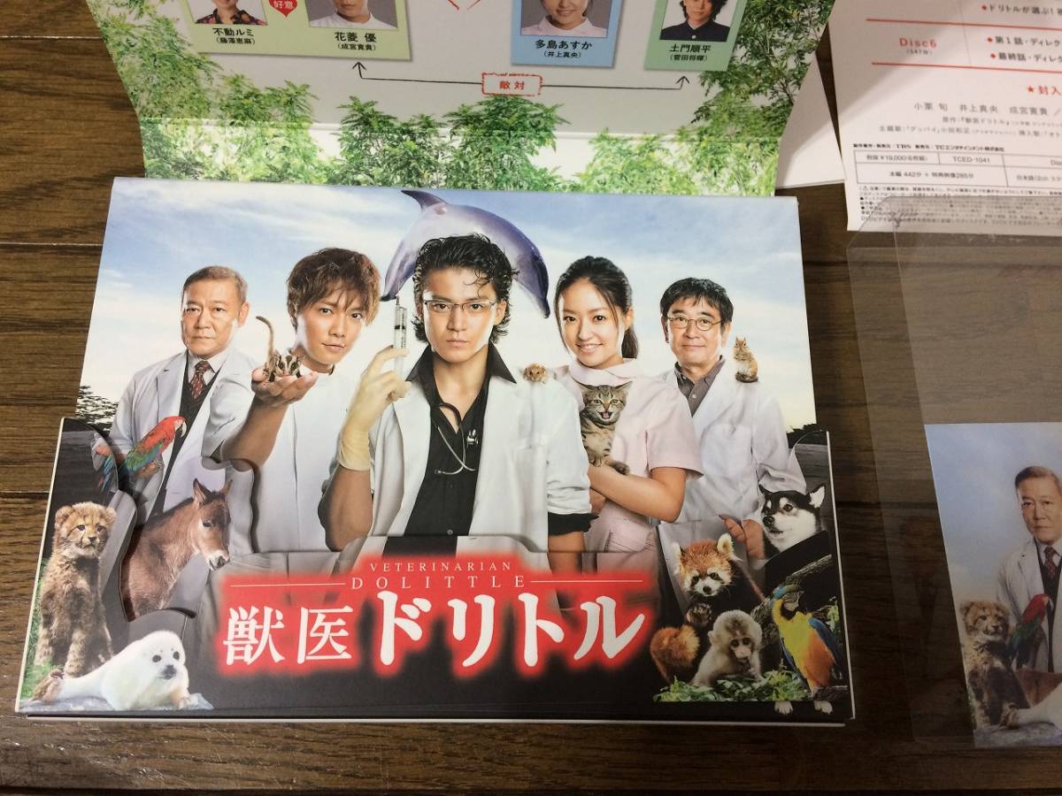 37%割引新作揃え 獣医ドリトル DVD-BOX ブックレット付 小栗旬 井上真央 成宮寛貴 菅田将暉 テレビドラマ DVD 映画、ビデオ-MEDEXA-SY.NET 37%割引新作揃え 獣医ドリトル DVD-BOX ブックレット付 小栗旬 井上真央 成宮寛貴 菅田将暉 テレビドラマ DVD 映画、ビデオ-MEDEXA-SY.NET