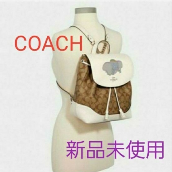 COACH ダンボリュック ディズニー×コーチ コラボ 91121|Yahoo COACH ダンボリュック ディズニー×コーチ コラボ 91121|Yahoo
