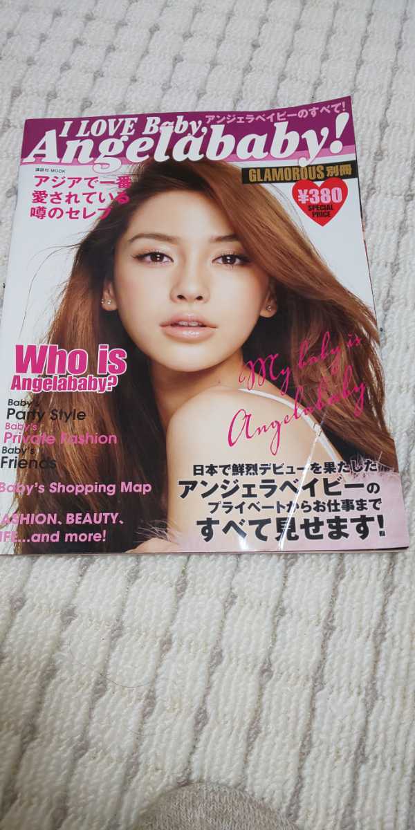 アンジェラベイビー 雑誌、写真集、ポストカード 