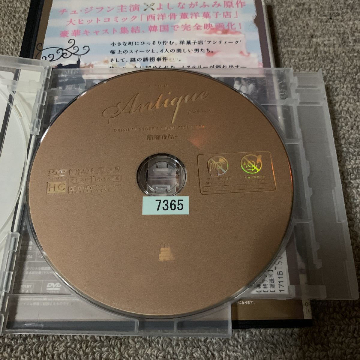 レンタル落ち　韓国DVD アンティーク
