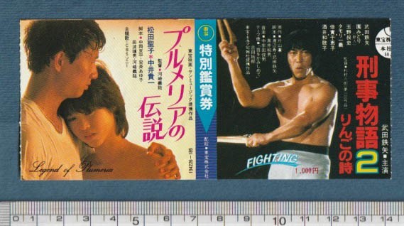 刑事物語2の値段と価格推移は 51件の売買情報を集計した刑事物語2の価格や価値の推移データを公開 刑事物語2の値段と価格推移は 51件の売買情報を集計した刑事物語2の価格や価値の推移データを公開