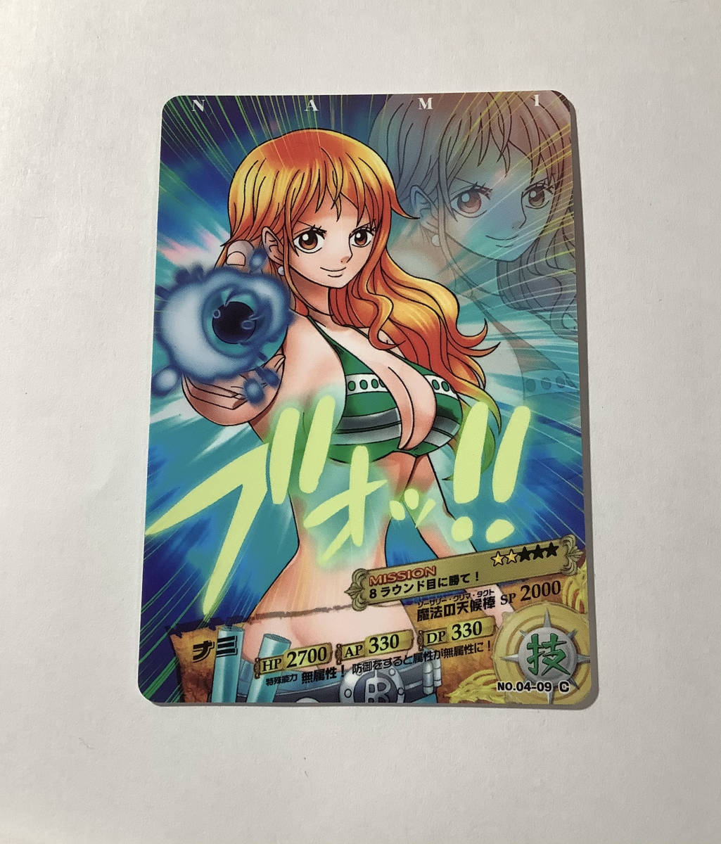 # One-piece AR Carddas # Nami #NO.04-09C#