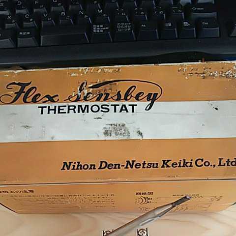 日本電熱計器(株) 液体膨張式温度調節器 フレックスセンスビー FS-1A AC115V/230V15A ☆108_画像2