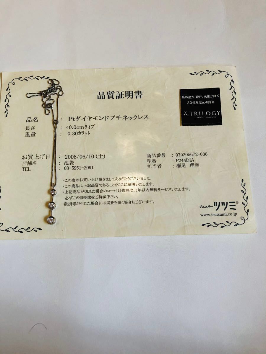 送料0円】 ポーチ付 日本製 新品未使用 ジュエリーツツミダイヤモンド