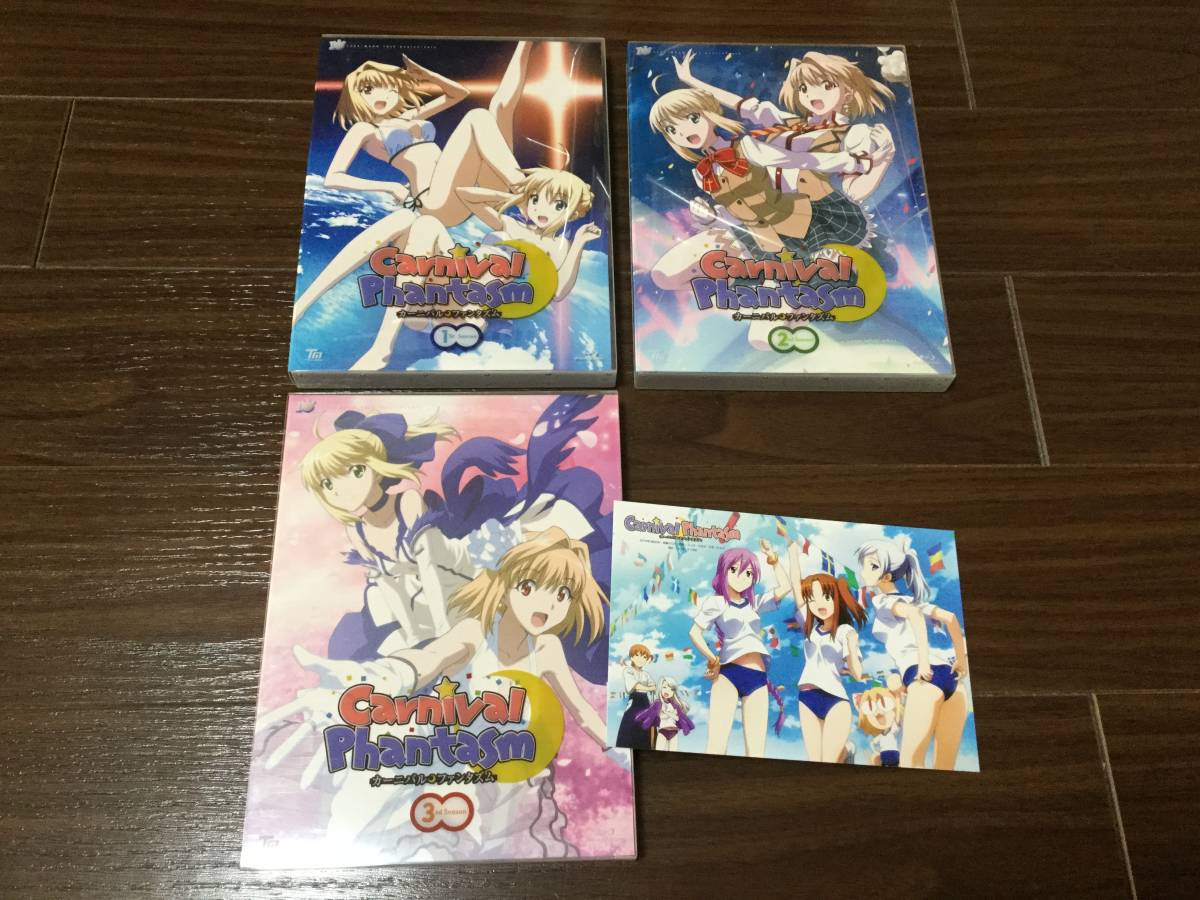 カーニバル ファンタズム 本編blu Ray のみ 全3巻セット 特典 Dvdなし 3巻のみポストカード付 国内正規品 セル版 Fate 月姫 日本 売買されたオークション情報 Yahooの商品情報をアーカイブ公開 オークファン Aucfan Com カーニバル ファンタズム 本編blu Ray のみ 全3巻セット 特典 Dvdなし 3巻のみポストカード付 国内正規品 セル版 Fate 月姫 日本 売買されたオークション情報 Yahooの商品情報をアーカイブ公開 オークファン Aucfan Com