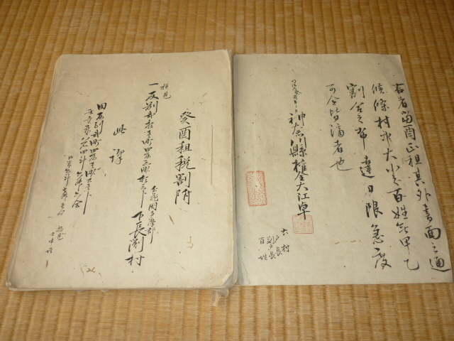 ■極希少資料 明治5年～6年（1872～1873年）！明治維新 神奈川県権令（知事）大江卓 直筆『納合米（年貢）』農民納合（年貢）割付状 全38頁