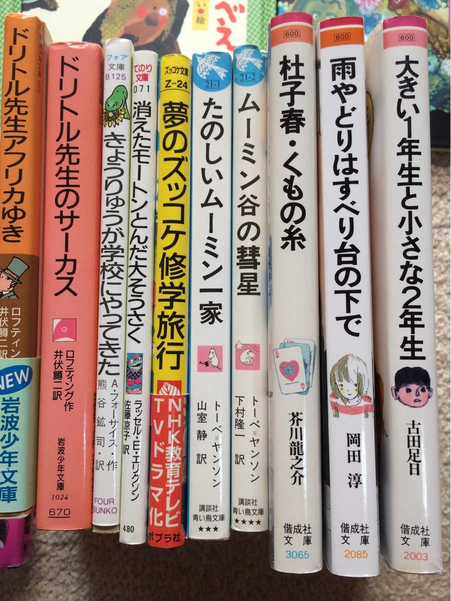 【絵本＋児童書34冊セット】4〜5歳向け＋小学校中学年〜高学年向け