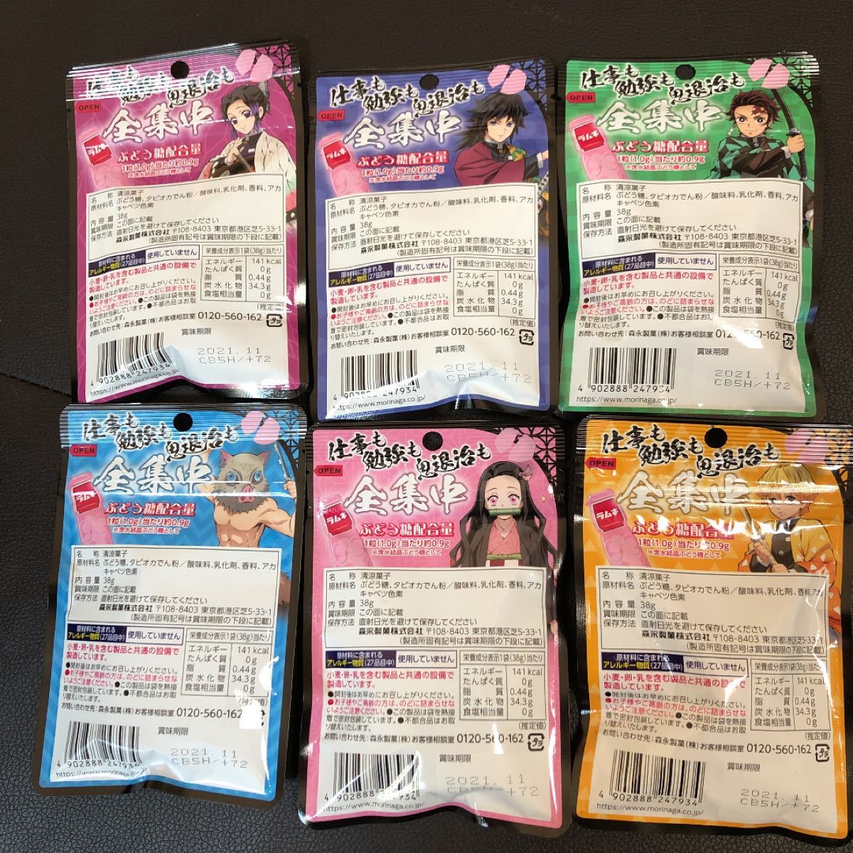 Paypayフリマ 大粒ラムネ 鬼滅の刃 Paypayフリマ 大粒ラムネ 鬼滅の刃