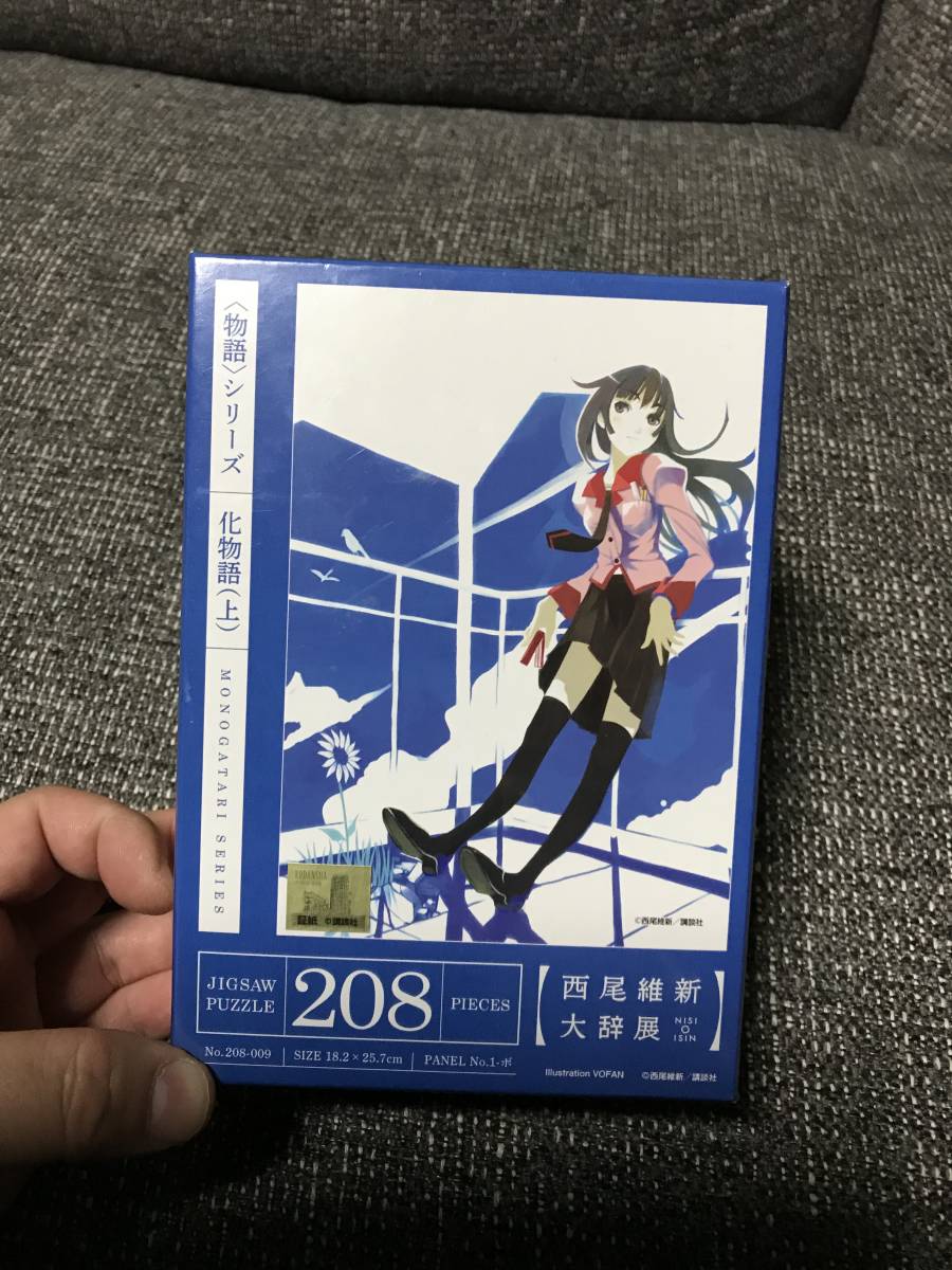 未開封 未組立 未使用 西尾維新 西尾維新大辞展 物語 化物語 ジグソーパズル パズル 8ピース Product Details Yahoo Auctions Japan Proxy Bidding And Shopping Service From Japan
