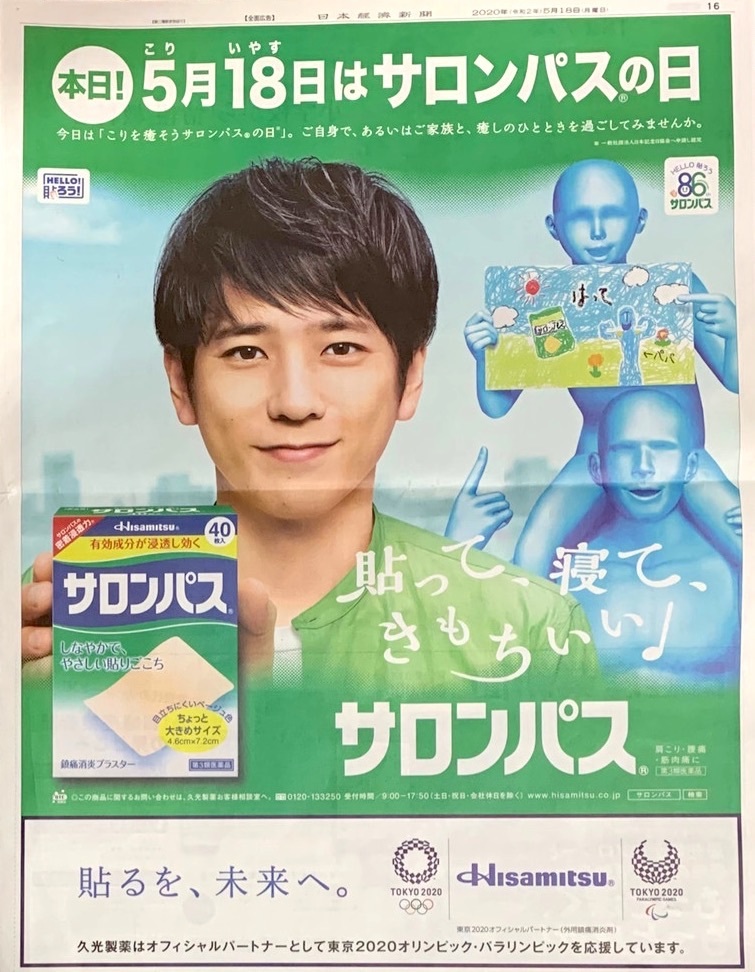 【 嵐 】新聞7枚『10/23 新聞5紙(ソフトバンク) ＋ 5/18(二宮和也) & 9/30(二宮和也) 』オマケ付_画像7