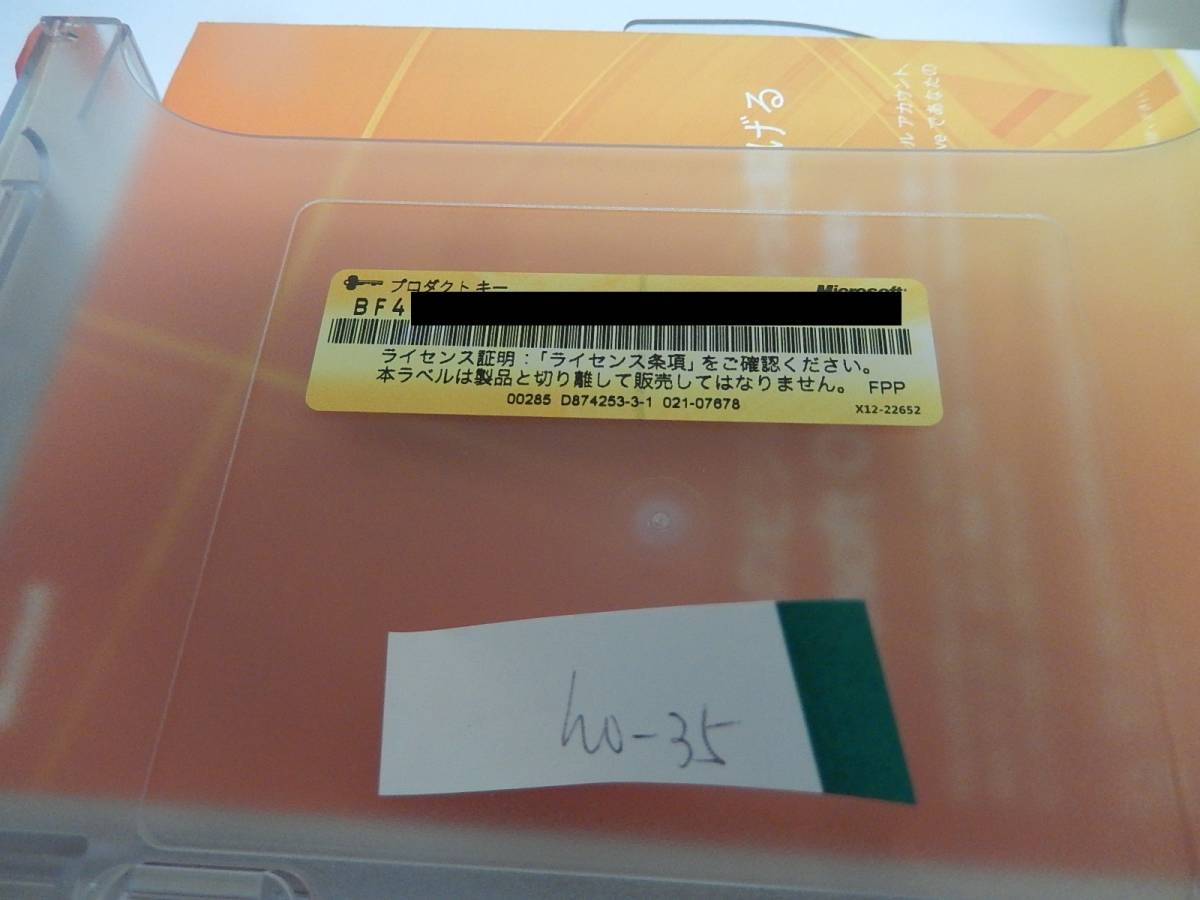 no-024 Microsoft Office 2007 Standard アップグレード （ワード、エクセル、パワーポイント、アウトルック　2007）_画像6