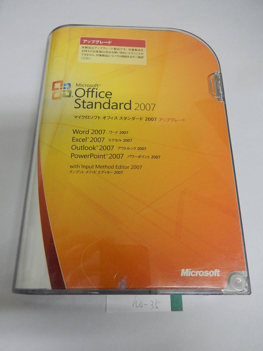 no-024 Microsoft Office 2007 Standard アップグレード （ワード、エクセル、パワーポイント、アウトルック　2007）_画像1