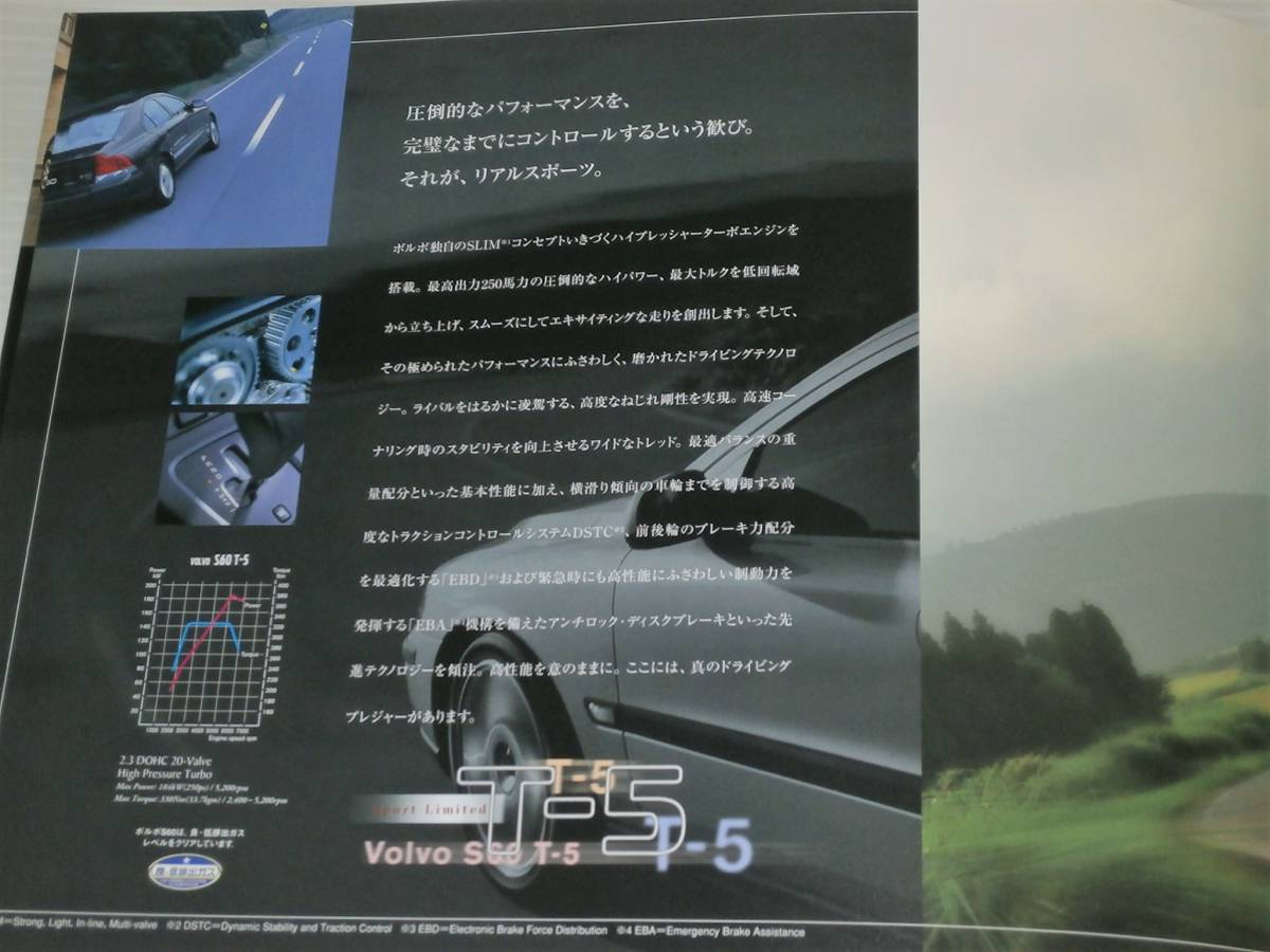 【カタログのみ】ボルボ　S60 T-5　スポーツリミテッド　特別仕様車　2001.9_画像4