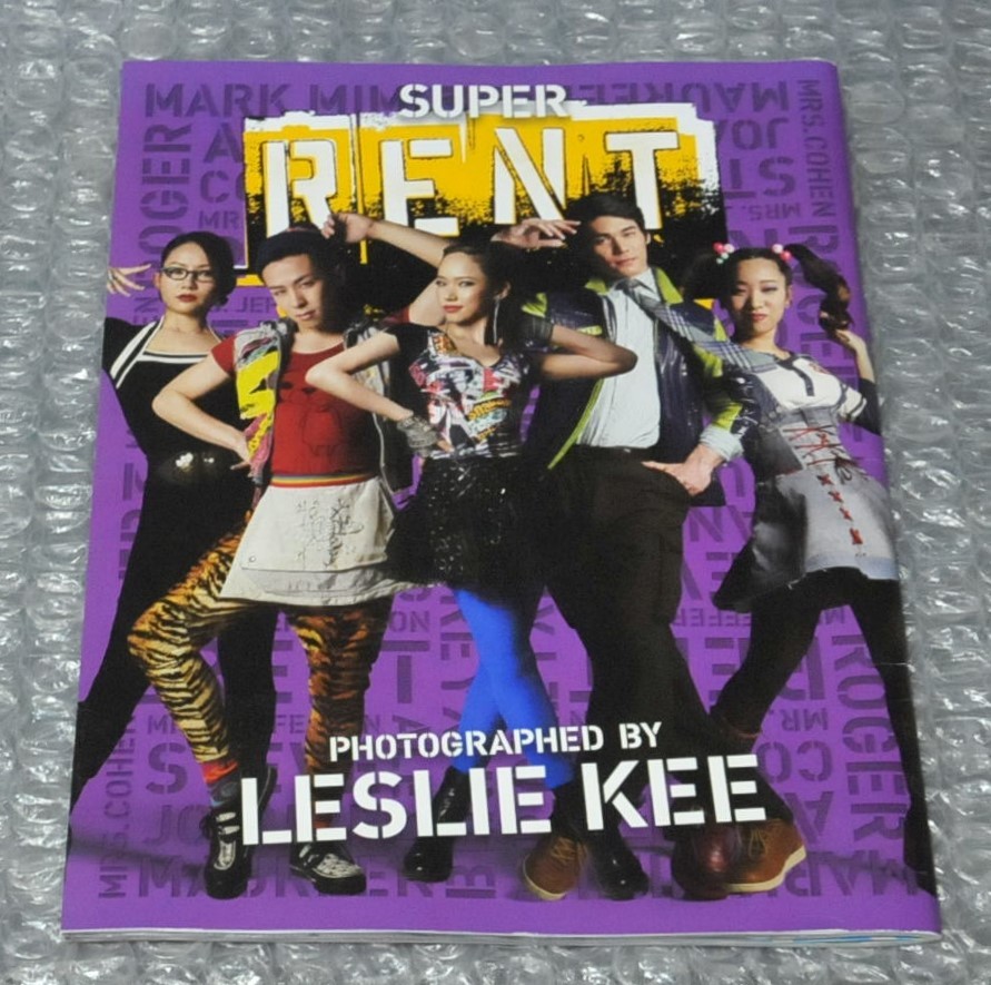 写真集 Leslie Kee Super RENT 村井良太 / レスリーキー パンフ_画像2