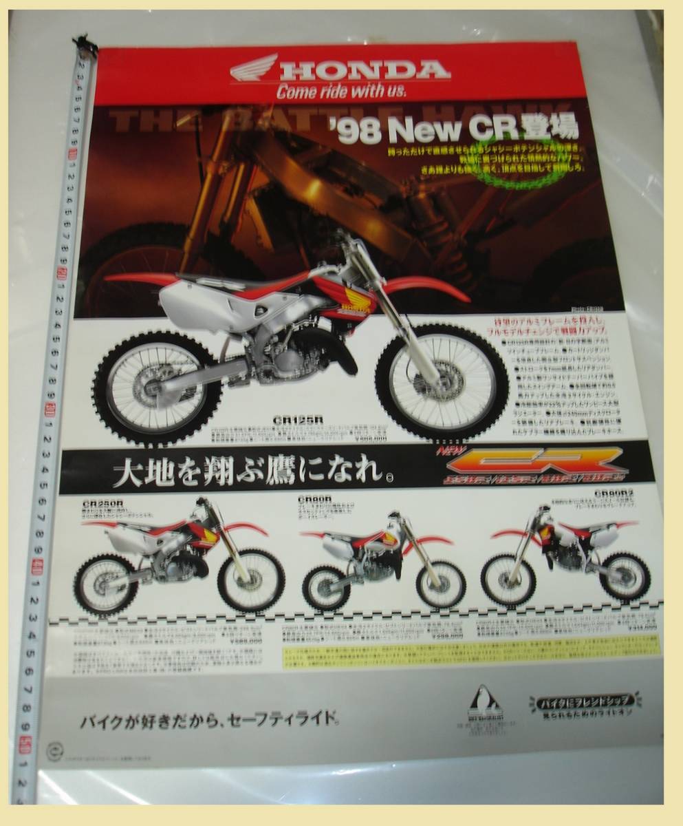 HONDA CR125R 250R 80R 80R2 販売店用ポスターカタログ 1998年 モトクロス モトクロッサー エルシノア_画像6