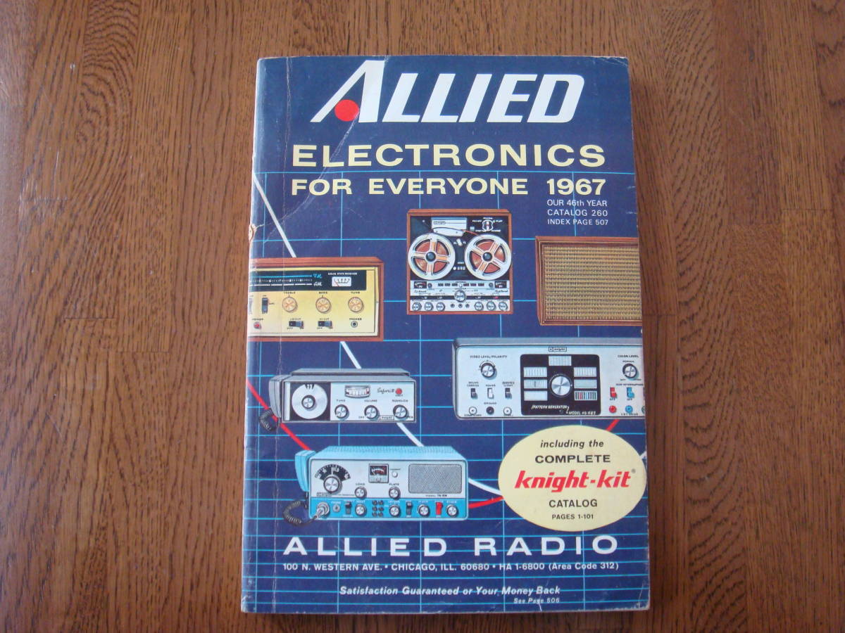 1967年 中古本 古書 全507ページ オーディオ ステレオ ラジオ スピーカー 真空管 アンプ パーツ エレキギター USA 米国 アメリカ カタログ_画像1