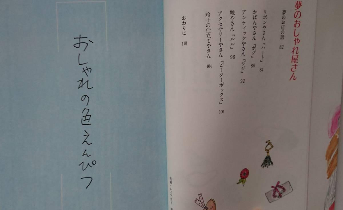 ヤフオク 西村玲子のおしゃれ絵ブック 発行 鎌倉書房 ヤフオク 西村玲子のおしゃれ絵ブック 発行 鎌倉書房