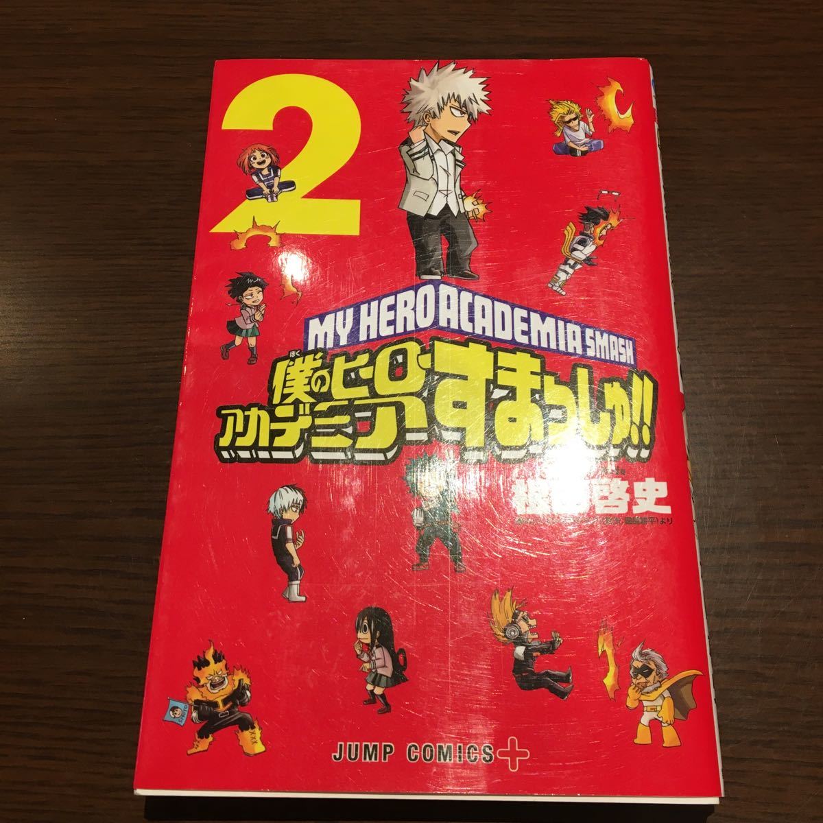 Paypayフリマ 僕のヒーローアカデミア すまっしゅ 1ー3巻 セット Paypayフリマ 僕のヒーローアカデミア すまっしゅ 1ー3巻 セット