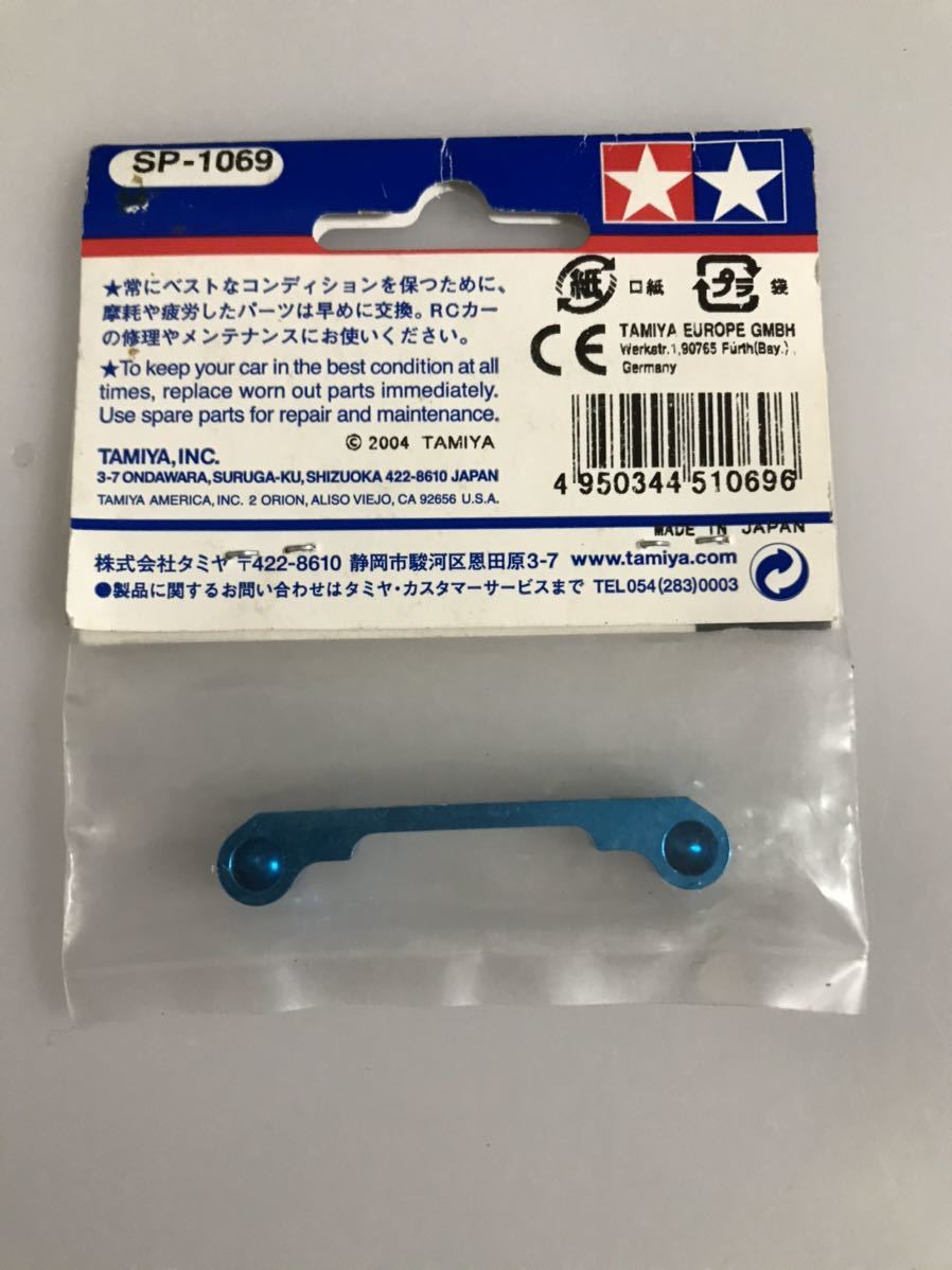 タミヤ TRF415 TB-EVO3 サスマウント(X) 51069 (OP-1069) TAMIYA 新品_画像2