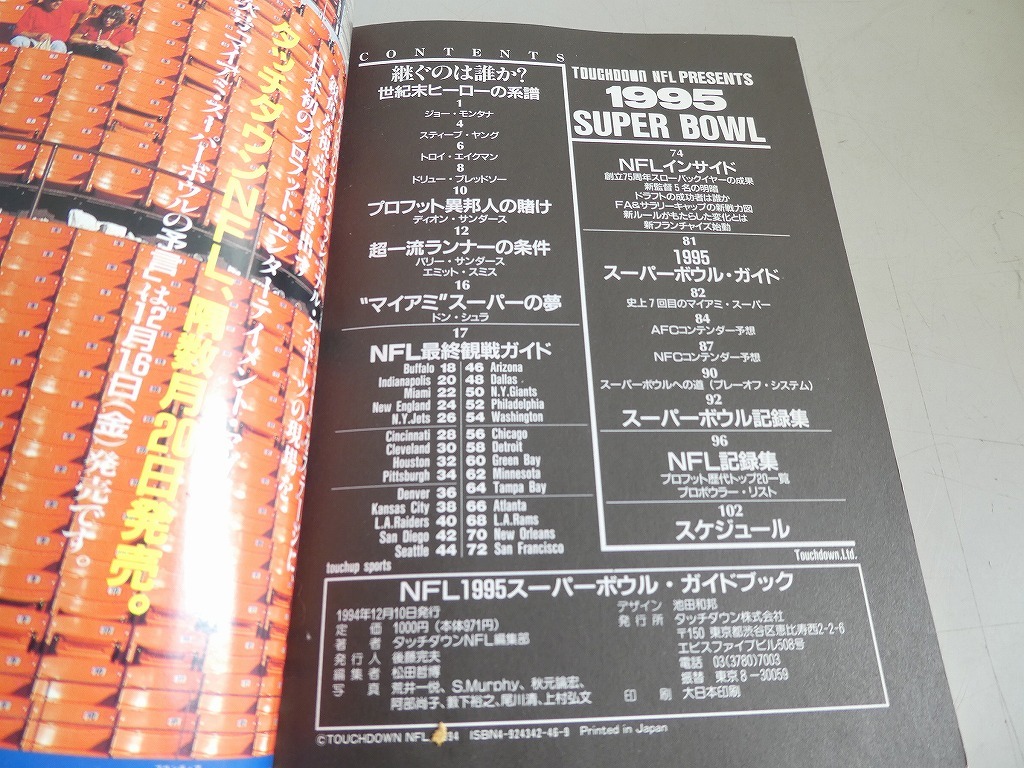 ●TOUCH DOWN NFL 1995年 SUPER BOWL ガイドブック タッチダウンNFL編●_画像8