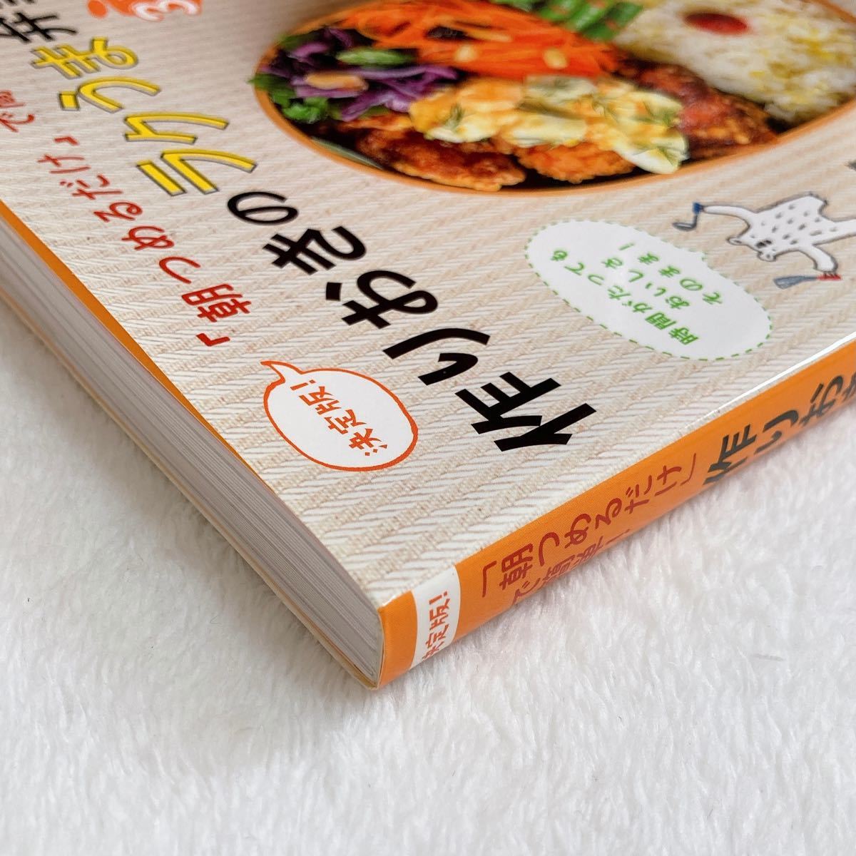 Paypayフリマ 決定版 朝つめるだけで簡単 作りおきのラクうま弁当350 平岡淳子レシピ本 お弁当 作りおき Paypayフリマ 決定版 朝つめるだけで簡単 作りおきのラクうま弁当350 平岡淳子レシピ本 お弁当 作りおき