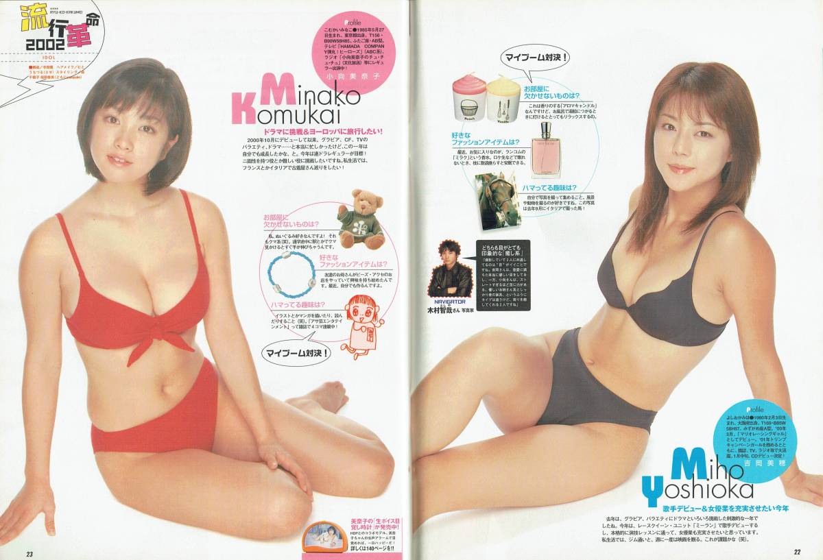 Hot Dog Press 小向美奈子 吉岡美穂 樹里 上野なつひ 中川愛海 肘井美佳 公平美紅 沢尻エリカ 02年 Buyee Servis Zakupok Tretim Licom Buyee Pokupajte Iz Yaponii Hot Dog Press 小向美奈子 吉岡美穂 樹里 上野なつひ 中川愛海 肘井美佳 公平美紅 沢尻エリカ 02年 Buyee Servis Zakupok Tretim Licom Buyee Pokupajte Iz Yaponii