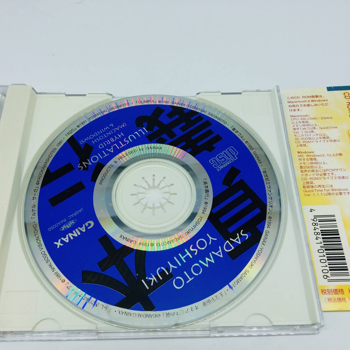 (KO) 値下げ交渉あり CD-ROM画集 貞本義行 ガイナックス・帯付き・ポストカード付き・Windows3.1・Macintosh漢字Talk7・GAINAX_画像4