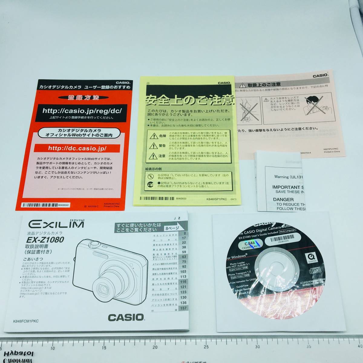 取扱説明書と付属品のみ カシオ CASIO エクシリム EX-Z1080の画像3