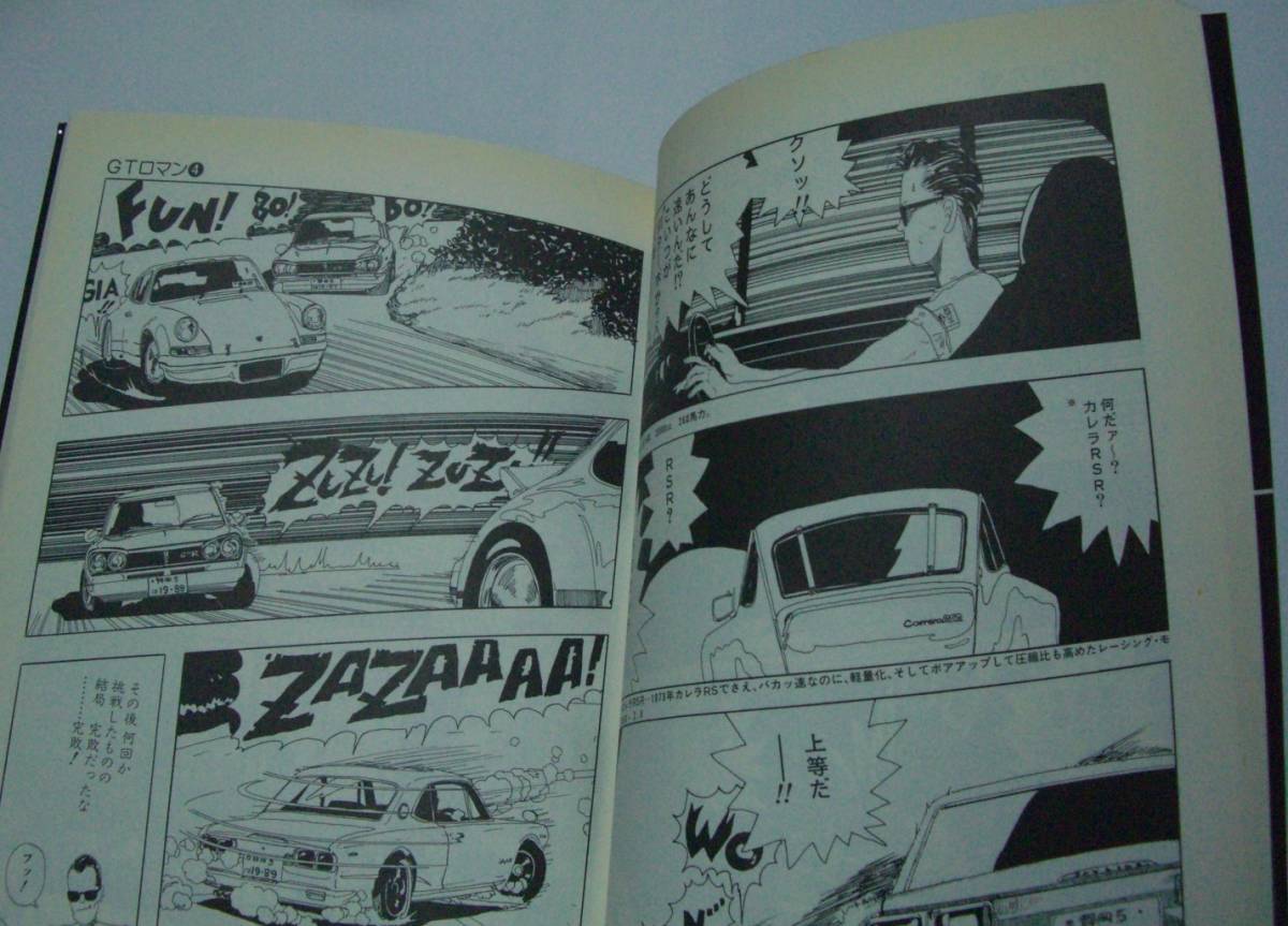 Gt Roman 4巻西風 作 シミあり日本代购 买对网 Gt Roman 4巻西風 作 シミあり日本代购 买对网