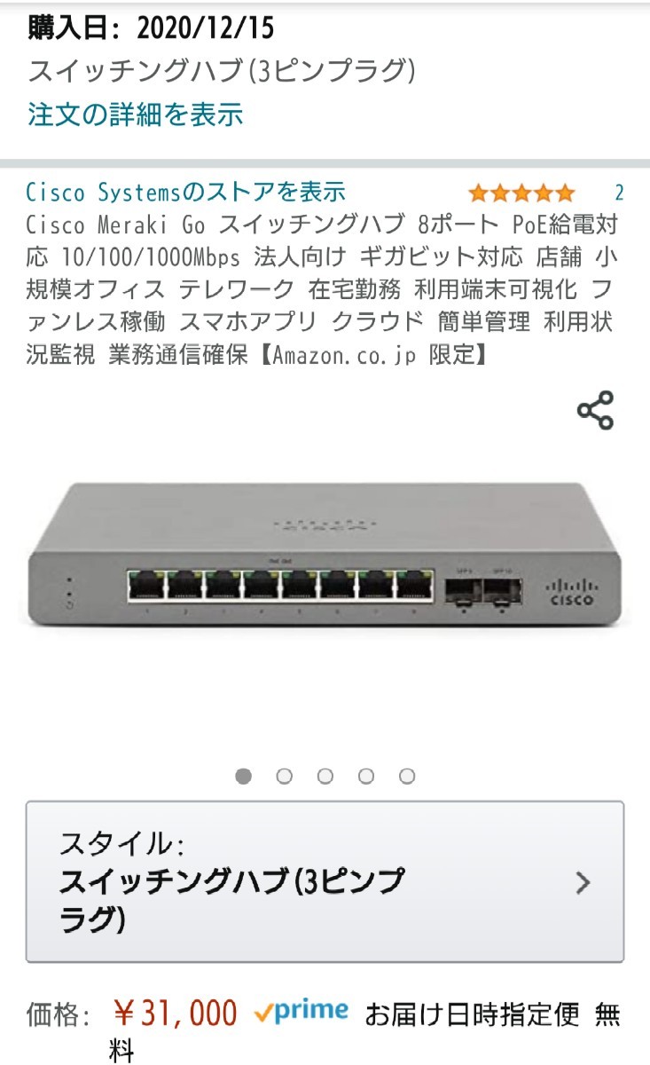 Cisco Meraki Go スイッチングハブ 8ポート 3ピンプラグ　PoE給電対応　【Amazon.co.jp 限定】