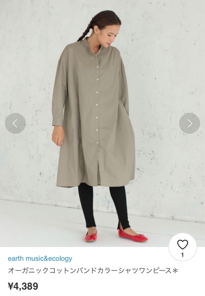 Paypayフリマ 新品 オーガニックコットンバンドカラーシャツワンピース 無印良品 アメリカンホリック Coen Paypayフリマ 新品 オーガニックコットンバンドカラーシャツワンピース 無印良品 アメリカンホリック Coen