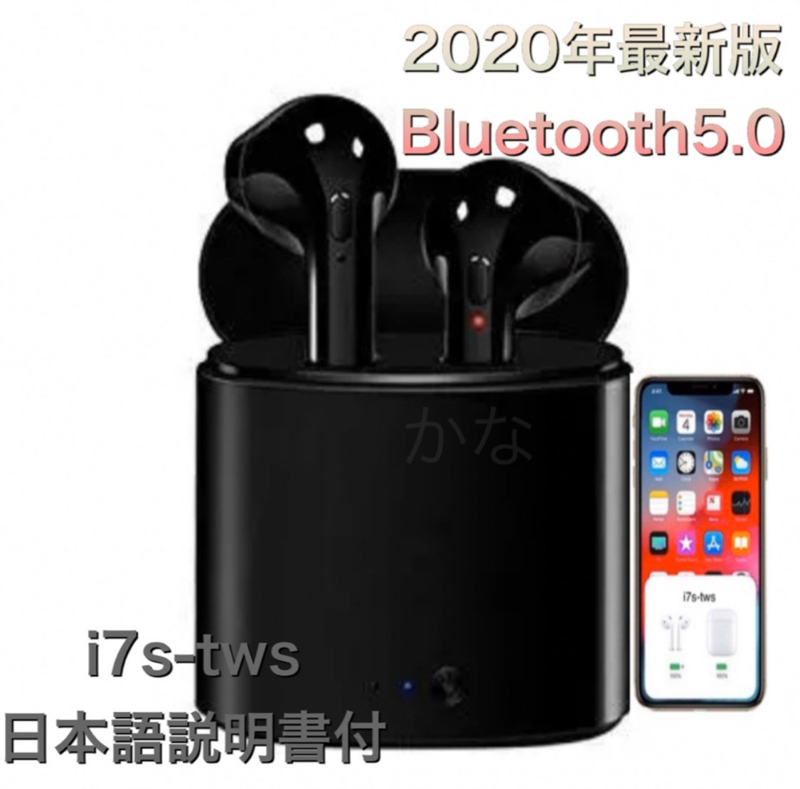 Bluetoothイヤホン 完全ワイヤレスイヤホン Bluetooth5.0