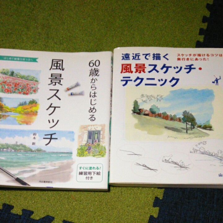 Paypayフリマ 風景スケッチ 参考書 2冊セット Paypayフリマ 風景スケッチ 参考書 2冊セット
