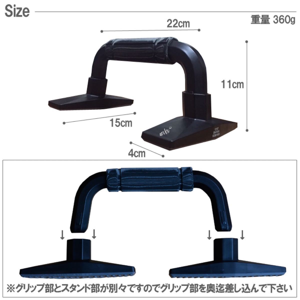 【archi】プッシュアップバー 2個セット 腕立て伏せ シットアップ 筋トレ