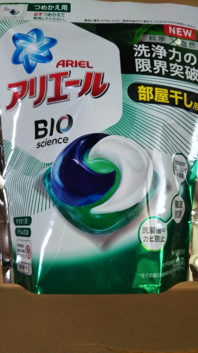 40粒　ジェルボール　アリエールBIO 部屋干しタイプ