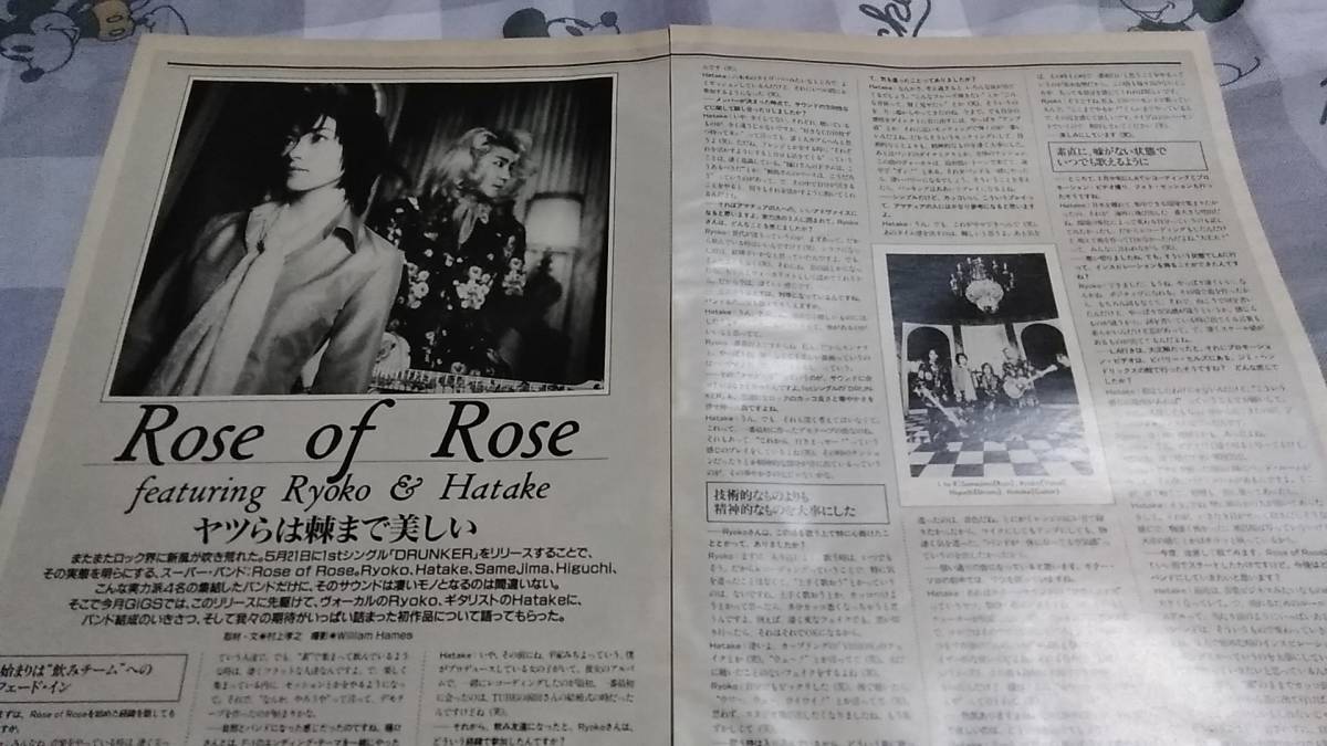 GiGS☆記事☆切り抜き☆Rose of Rose(Ryoko＆Hatake)=インタビュー『DRUNKER』▽2A：bbb226_画像1