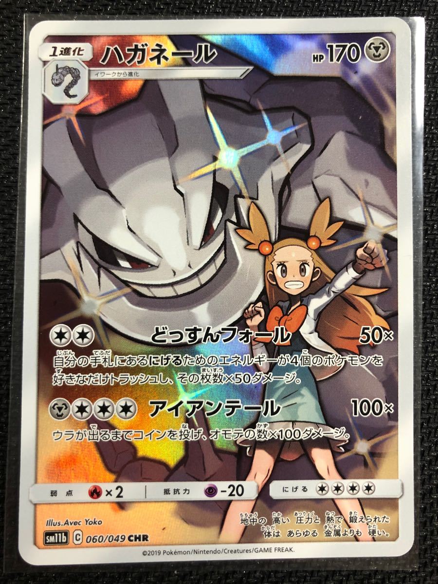 Paypayフリマ ポケモンカード ピカチュウ ハガネール ヨワシ Chr Paypayフリマ ポケモンカード ピカチュウ ハガネール ヨワシ Chr