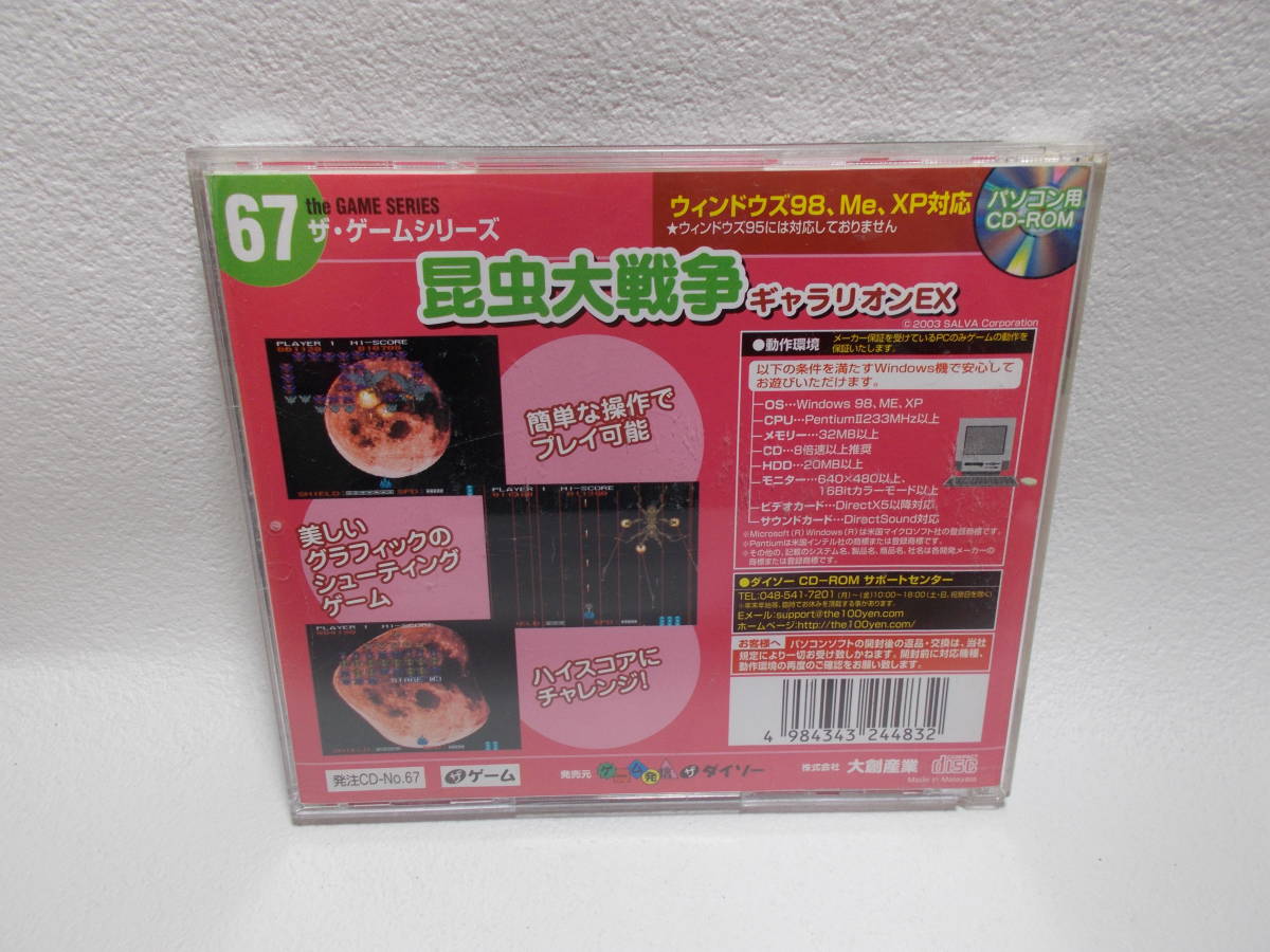 Yahoo!オークション - Windows98/Me/XP CDソフト 昆虫大戦争 Yahoo!オークション - Windows98/Me/XP CDソフト 昆虫大戦争