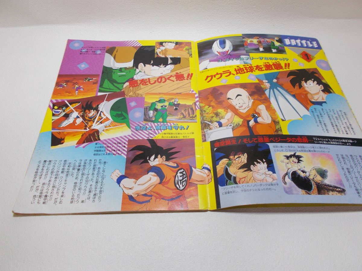 Bibian 比比昂 - パンフレット 東映アニメフェア'91夏 Bibian 比比昂 - パンフレット 東映アニメフェア'91夏