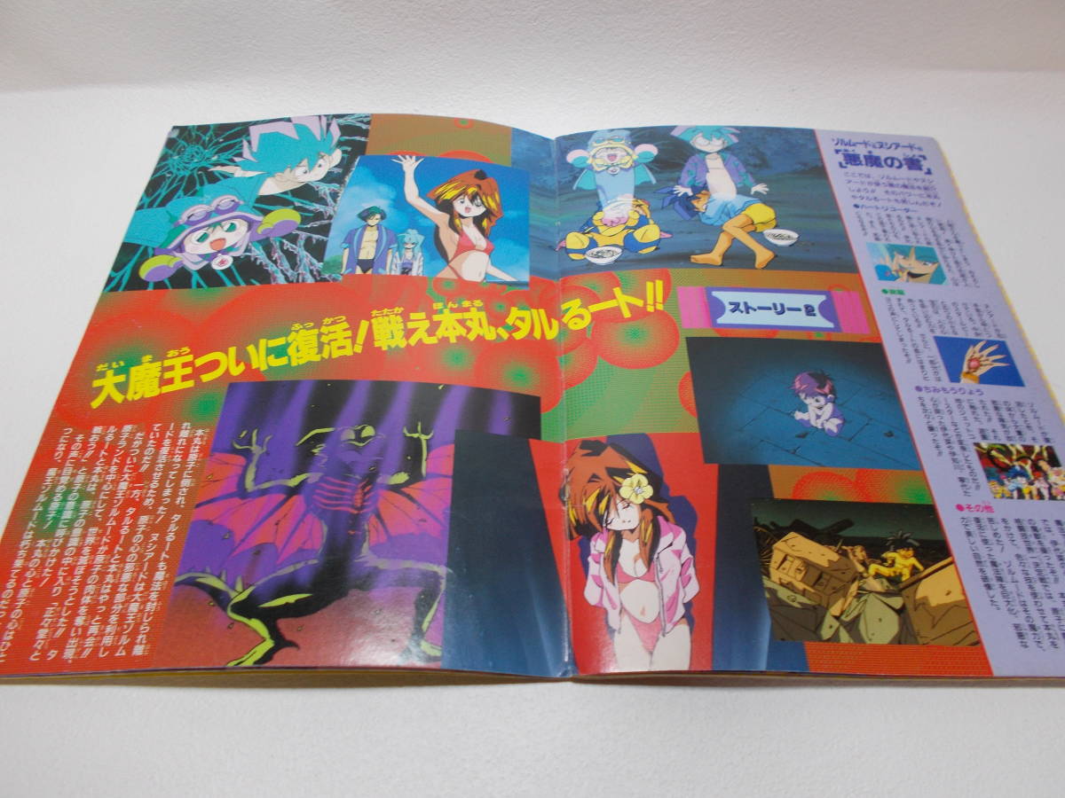 Bibian 比比昂 - パンフレット 東映アニメフェア'91夏 Bibian 比比昂 - パンフレット 東映アニメフェア'91夏